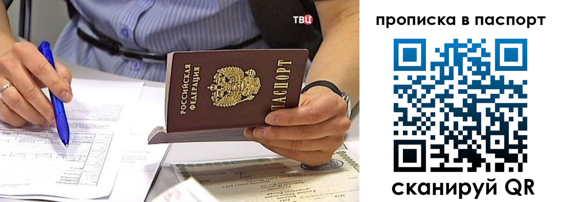 регистрация в Лянторе