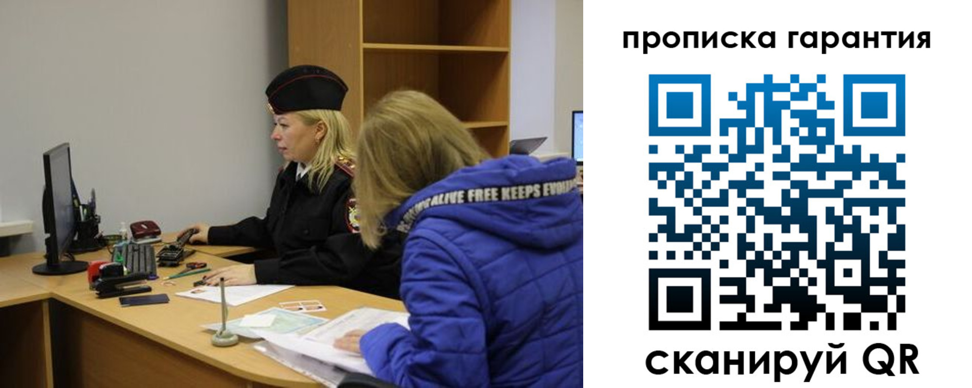 прописка штамп в Лянторе