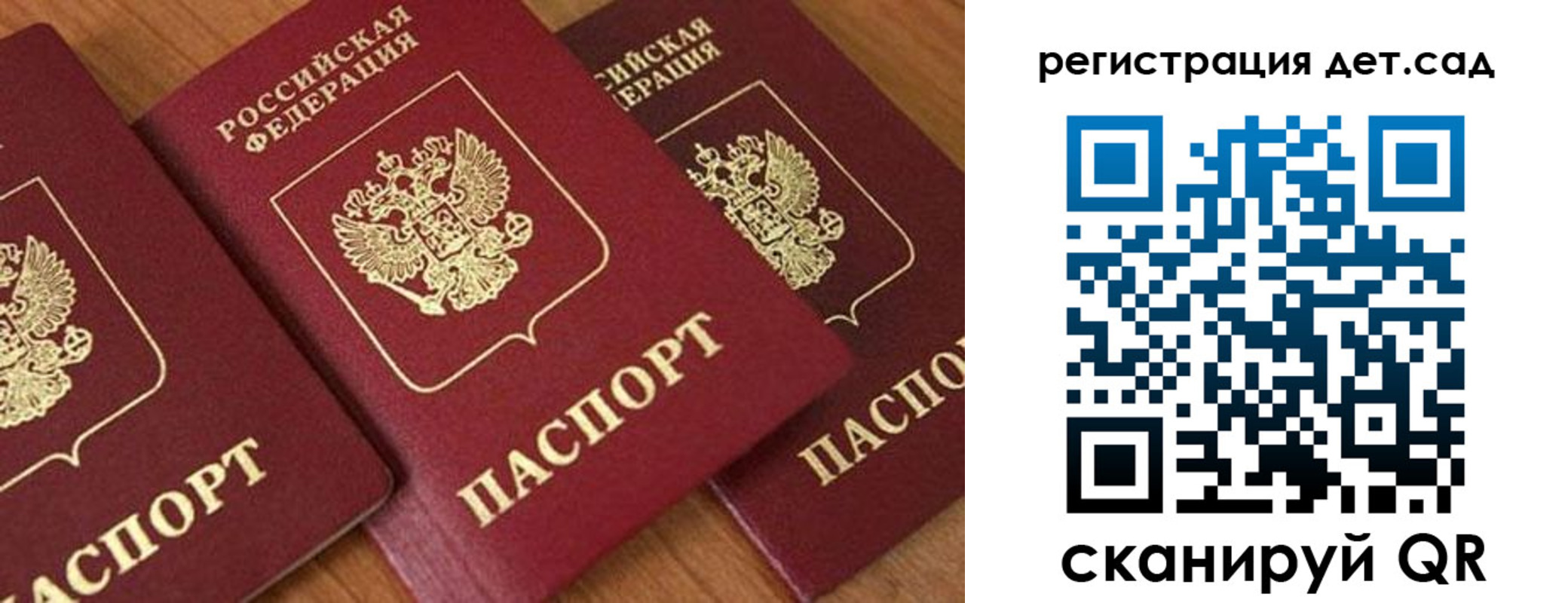 прописка 2025 в Лянторе