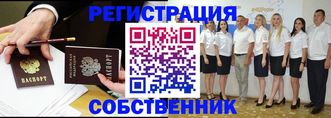 временная регистрация недорого в Лянторе